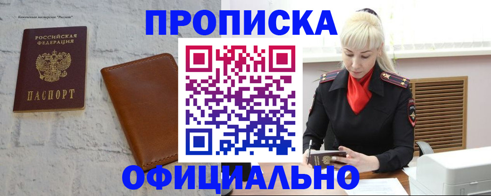 прописка для военкомата в Ненецком АО